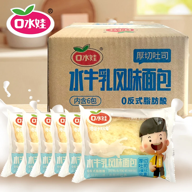 B：口水娃6个装南瓜味 水牛乳味面包厚切吐司