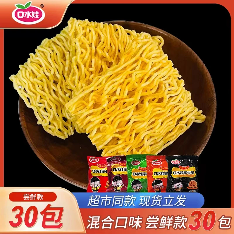 B：口水娃掌心脆解馋怀旧零食小吃吃货耐吃小零食