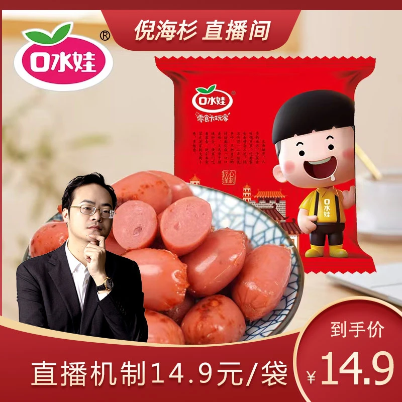 杉选：口水娃80粒小肉枣