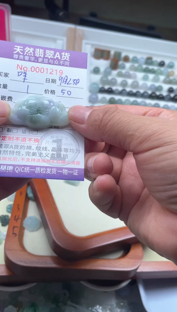 【闪购商品】翡翠吊坠(不含链)未镶嵌003