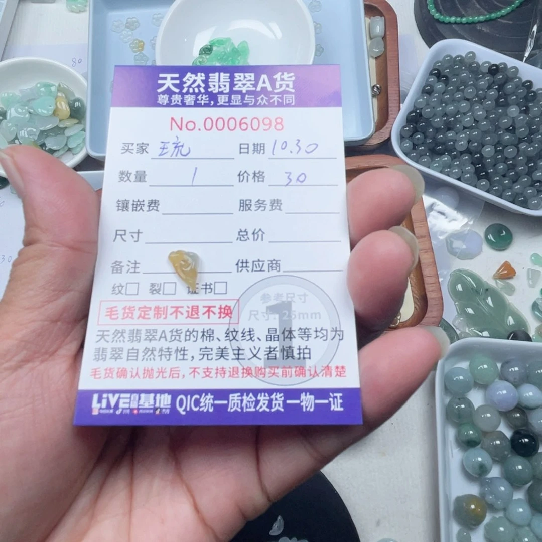 翡翠吊坠(不含链)未镶嵌琉*