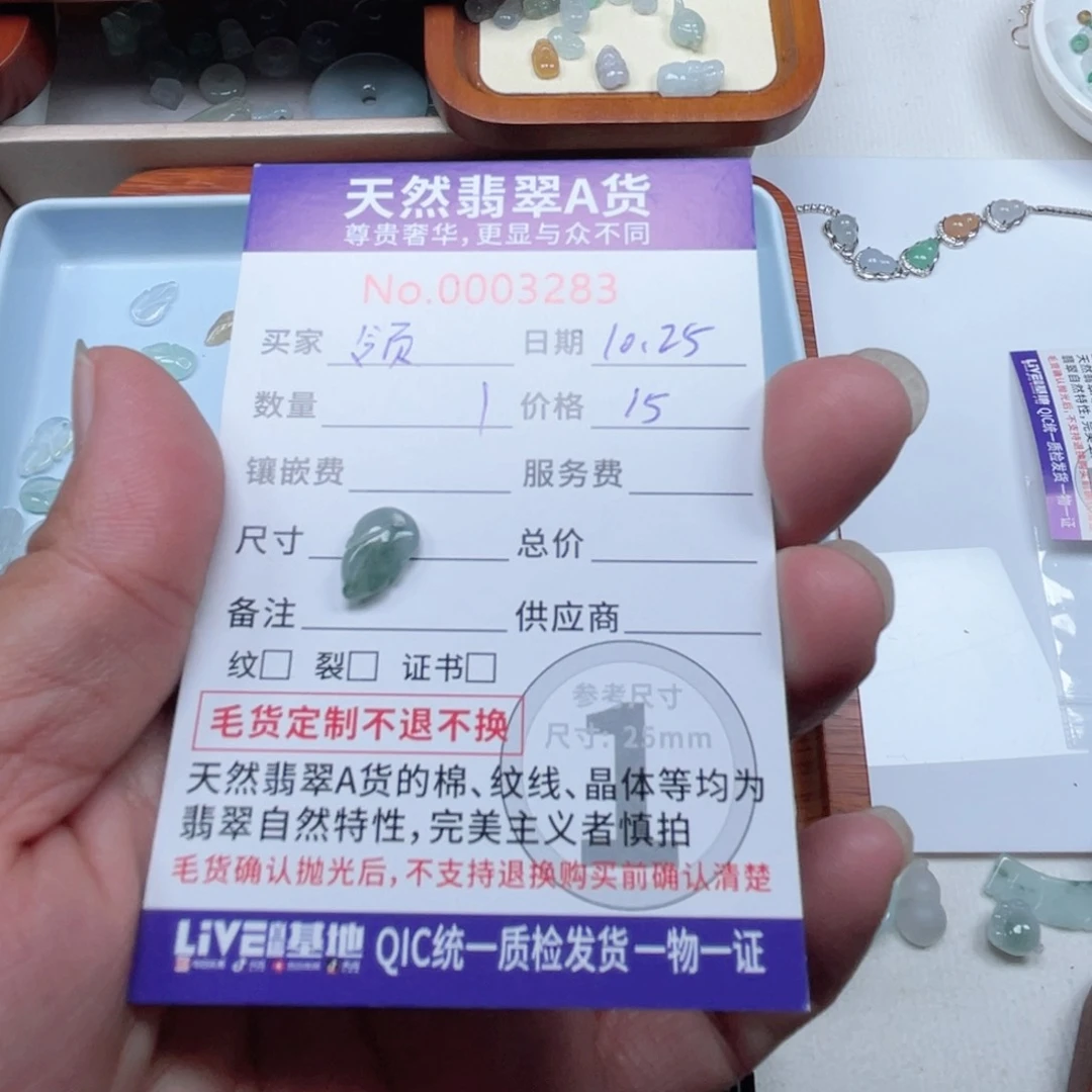 翡翠吊坠(不含链)未镶嵌领