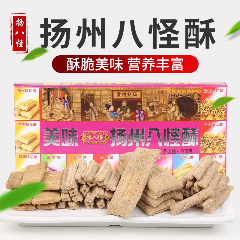 扬八怪传统糕点小吃扬州特产八怪酥东关街特色美味点心混合装208g