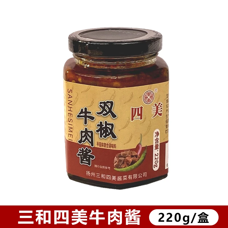 四美瓶装220g双椒牛肉酱拌饭拌面鸡油菌牛肉酱麻辣烧椒蘸酱调味品