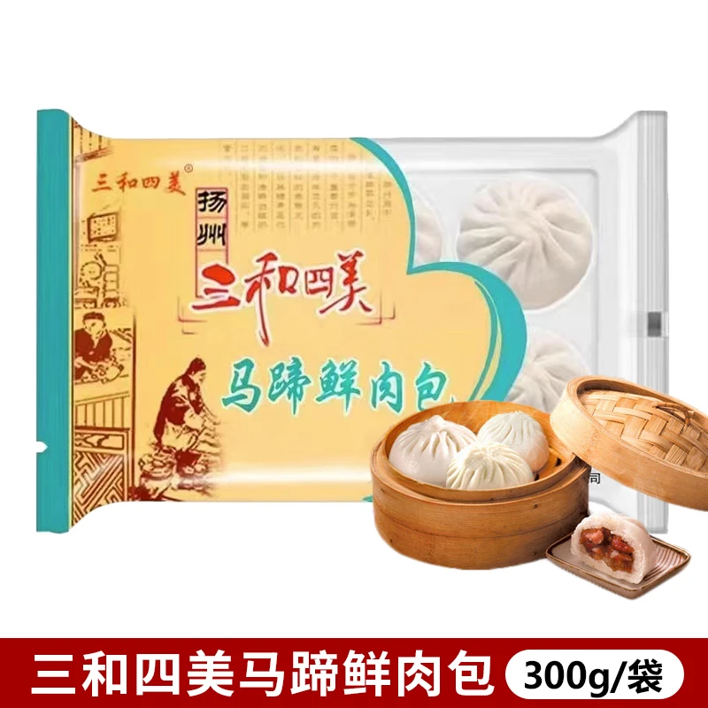 三和四美马蹄鲜肉包扬州早餐包马蹄猪肉馅冷冻包子速食半成品批发