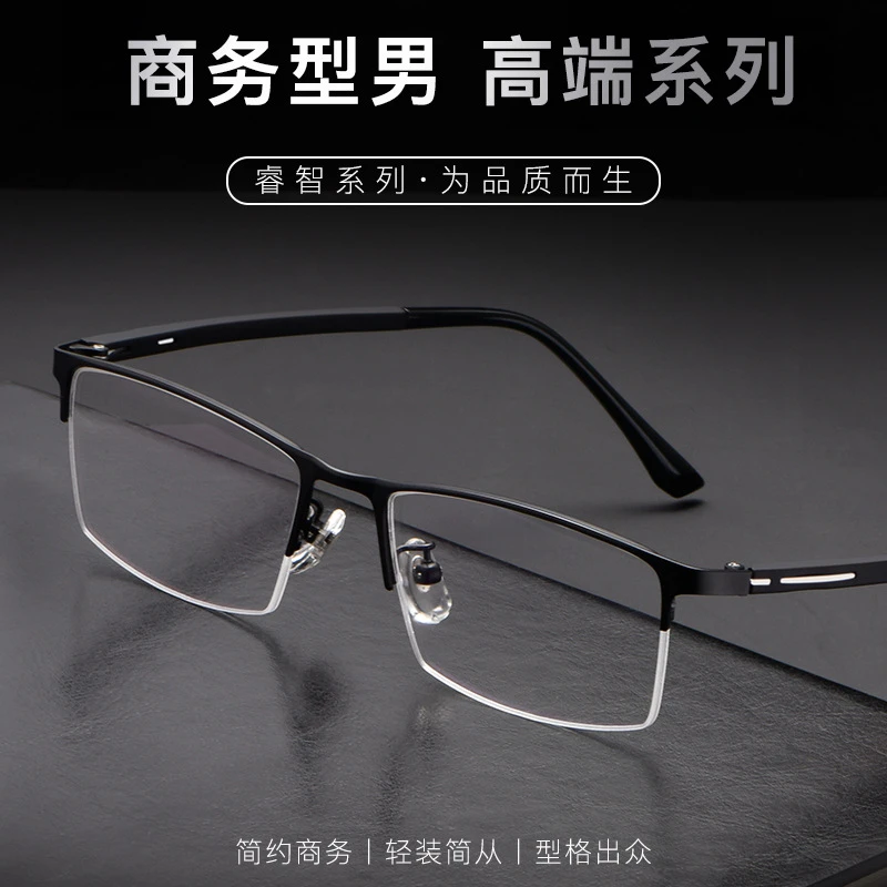 超轻钛合金眼镜框男士商务半框金属光学镜可配度数防蓝光辐射简约