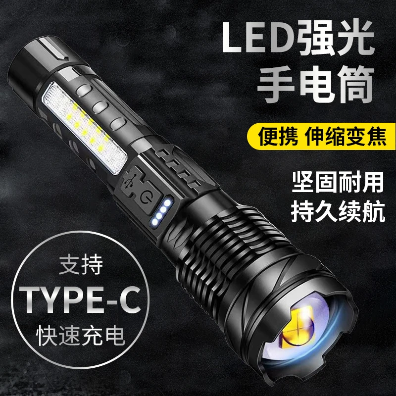 伸缩变焦强光手电筒家用户外远射红蓝警示侧灯强光户外多功能手电