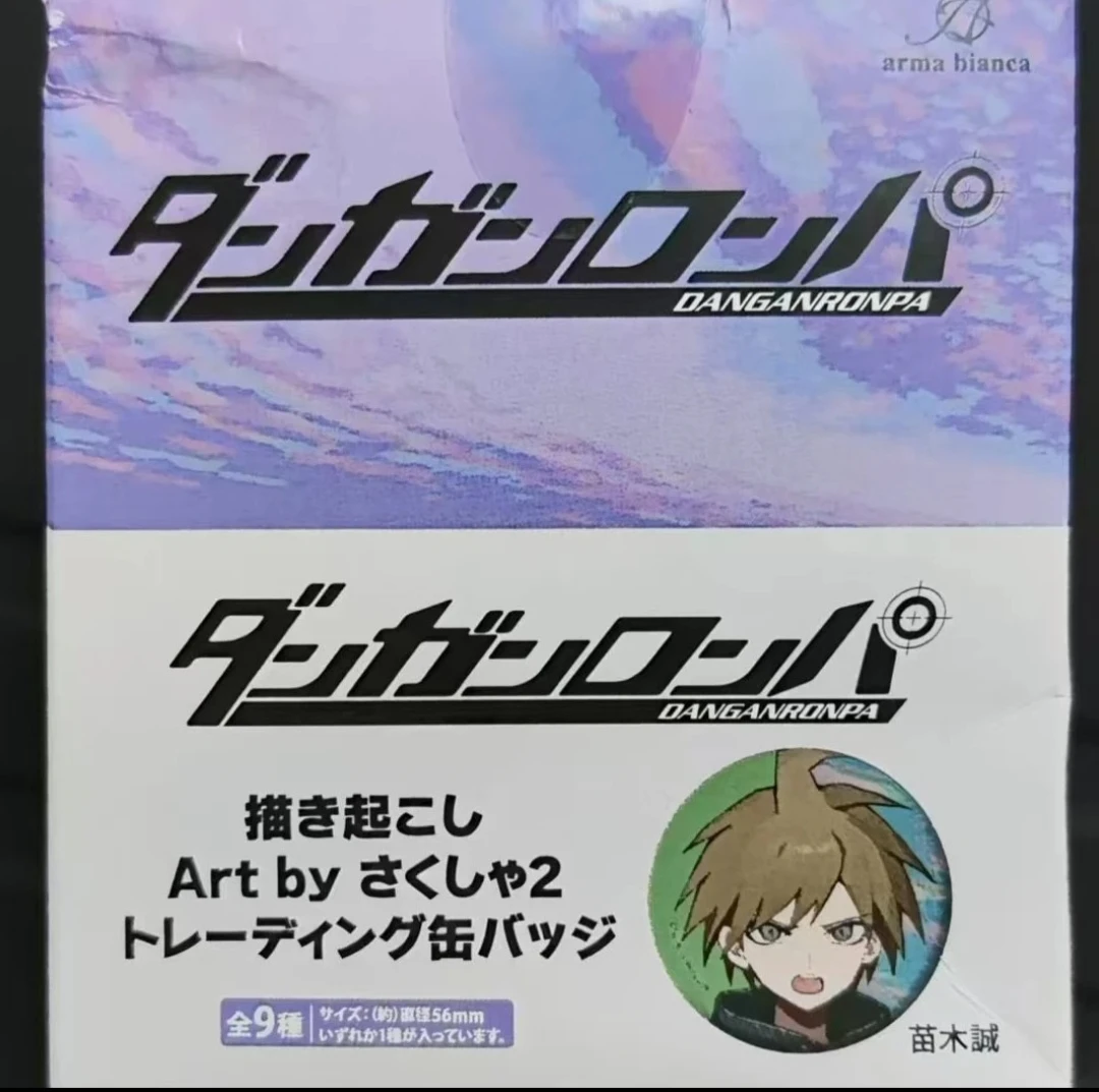 弹丸论破 新绘插画吧唧盲抽徽章