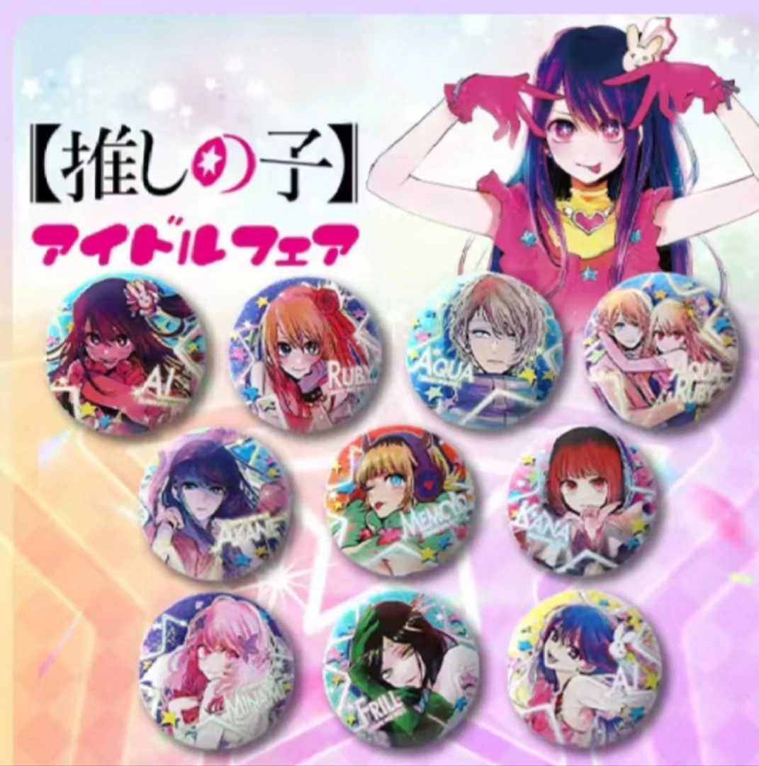 我推的孩子js原画展第二弹盲袋