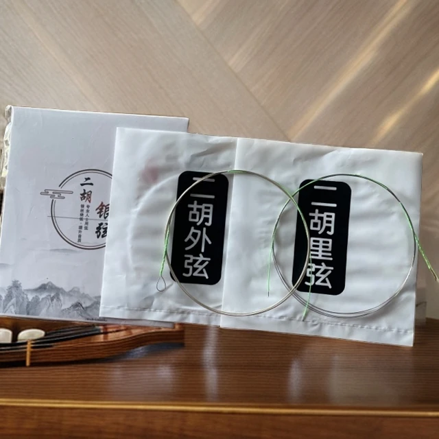二胡弦专业 演奏 高级 高级专业演奏银弦 二胡银弦