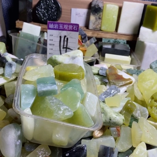 【闪购商品】蛇纹石玉珠宝玉器未镶嵌