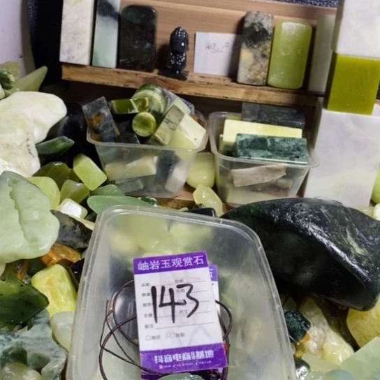 【闪购商品】蛇纹石玉珠宝玉器未镶嵌福***?