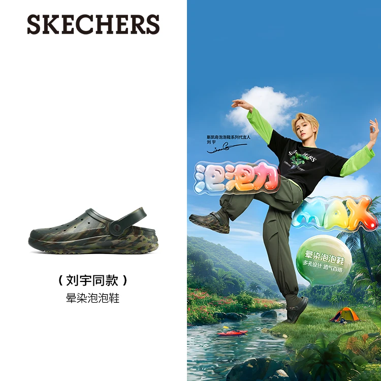 【刘宇同款】晕染泡泡鞋夏季男厚底洞洞鞋243247