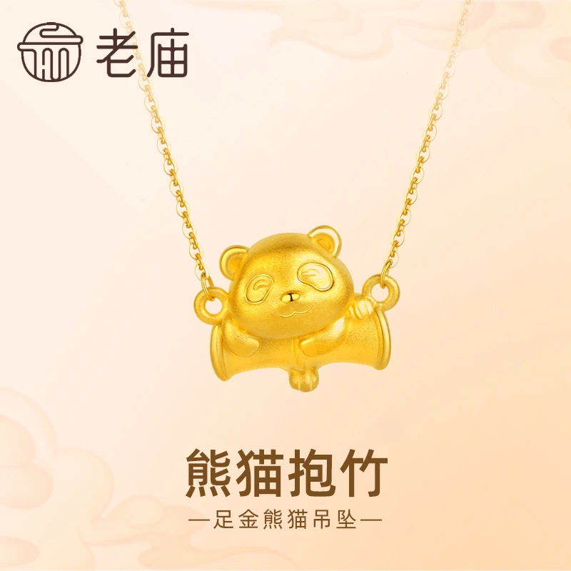 【老庙黄金】国潮熊猫足金系列套链黄金项链百搭生日送礼