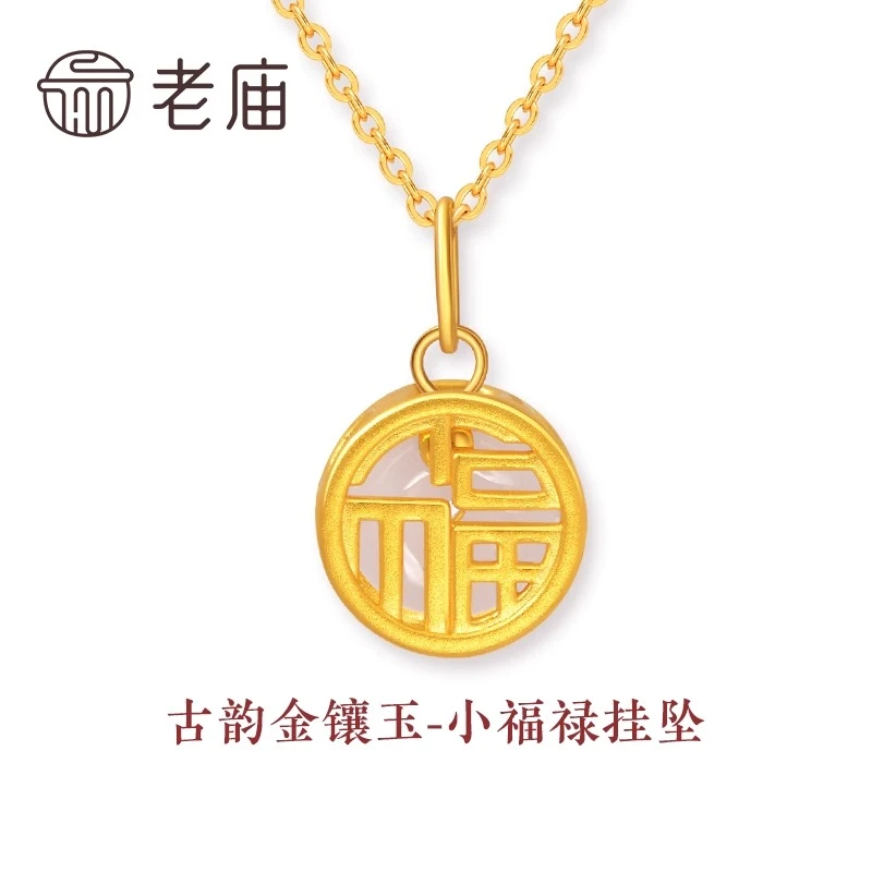 【老庙黄金】东家联名款古韵金足金玉葫芦如意挂坠五金女孩