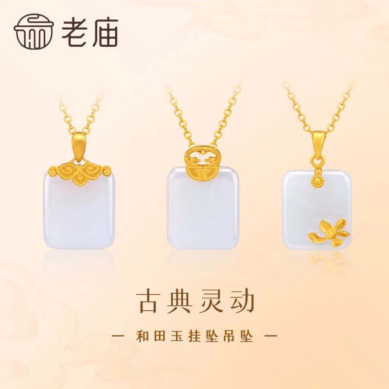 【老庙黄金】古韵金镶玉足金宫殿和田玉挂坠吊坠赠银链