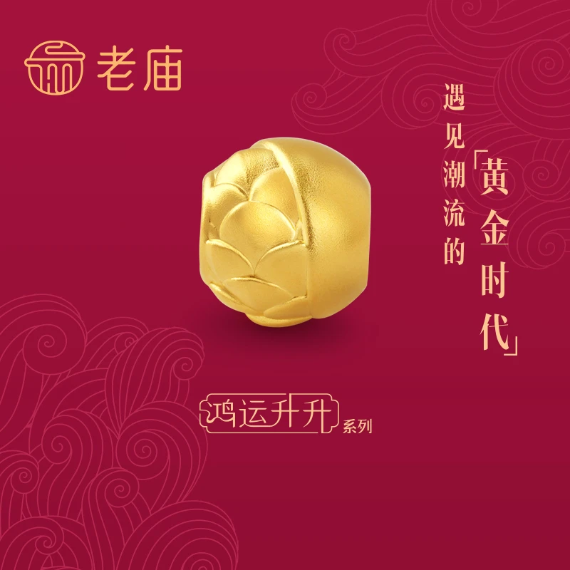 超卖下架【老庙黄金】鸿运升升龙鳞男士转运珠手绳送礼本命年步步高