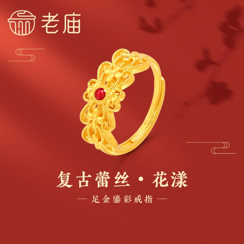 【老庙黄金】足金999古法蕾丝花漾活口戒指朱红鎏彩镂空花丝复古轻