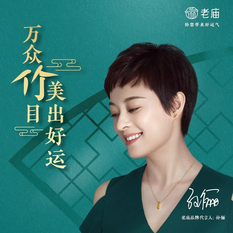 孙俪同款【老庙黄金】项链竹韵年年古韵金好运小竹节珐琅套链颈饰婚