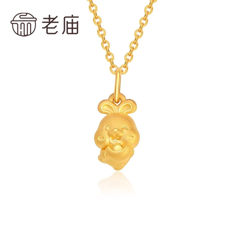 【老庙黄金】足金兔子抱元宝挂坠生肖守护招财纳财送礼