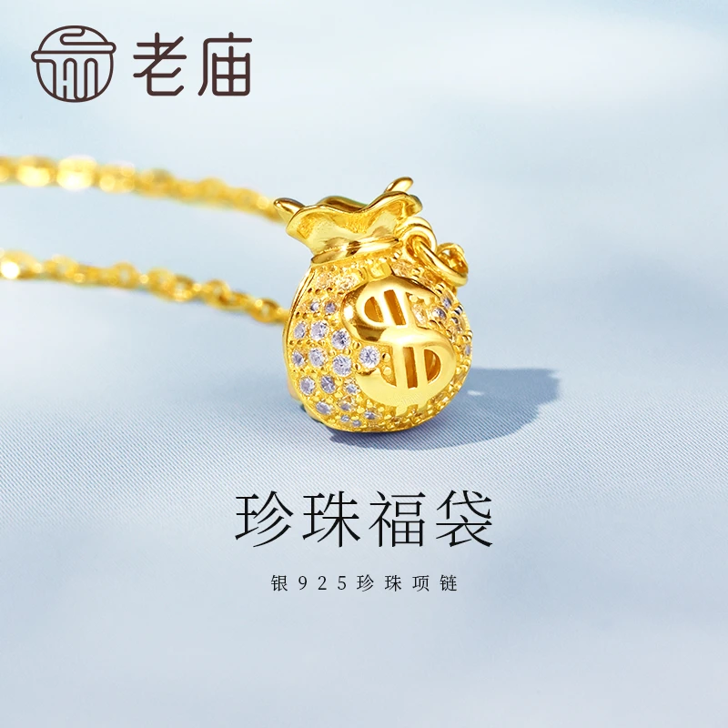 【老庙】AG925珍珠福袋套链项链百搭小众招财福袋福运绵绵