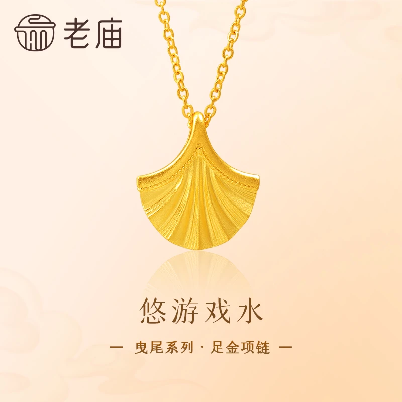 【老庙黄金】足金999古法富富有余鱼尾铜钱项链送礼