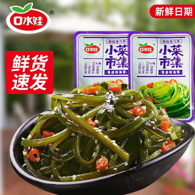 口水娃香卤味海带丝开袋即食裙带菜凉拌菜网红下饭菜小吃零食食品