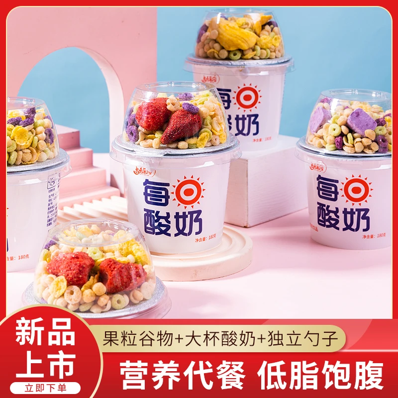 【工厂直发】宠粉福利新日期搅拌每日酸奶杯210g*6杯整箱营养代餐s