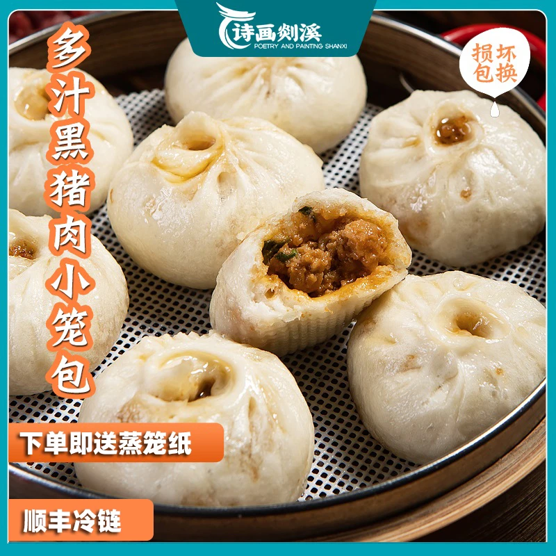 诗画剡溪手工老面黑猪肉小笼包200g(8只)*5袋