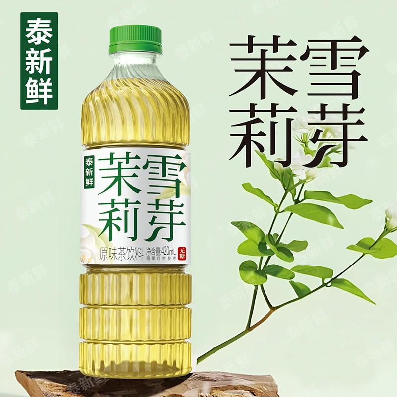 【春茶季】茉莉花茶龙井新茶茶饮料清香饮品