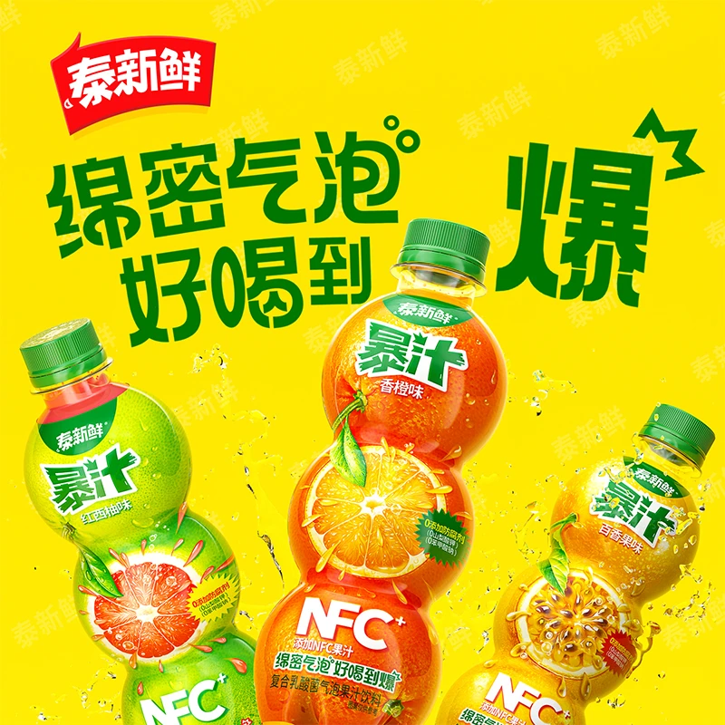 泰新鲜混合NFC气泡果汁两箱装清爽多口味乳酸菌碳酸饮料