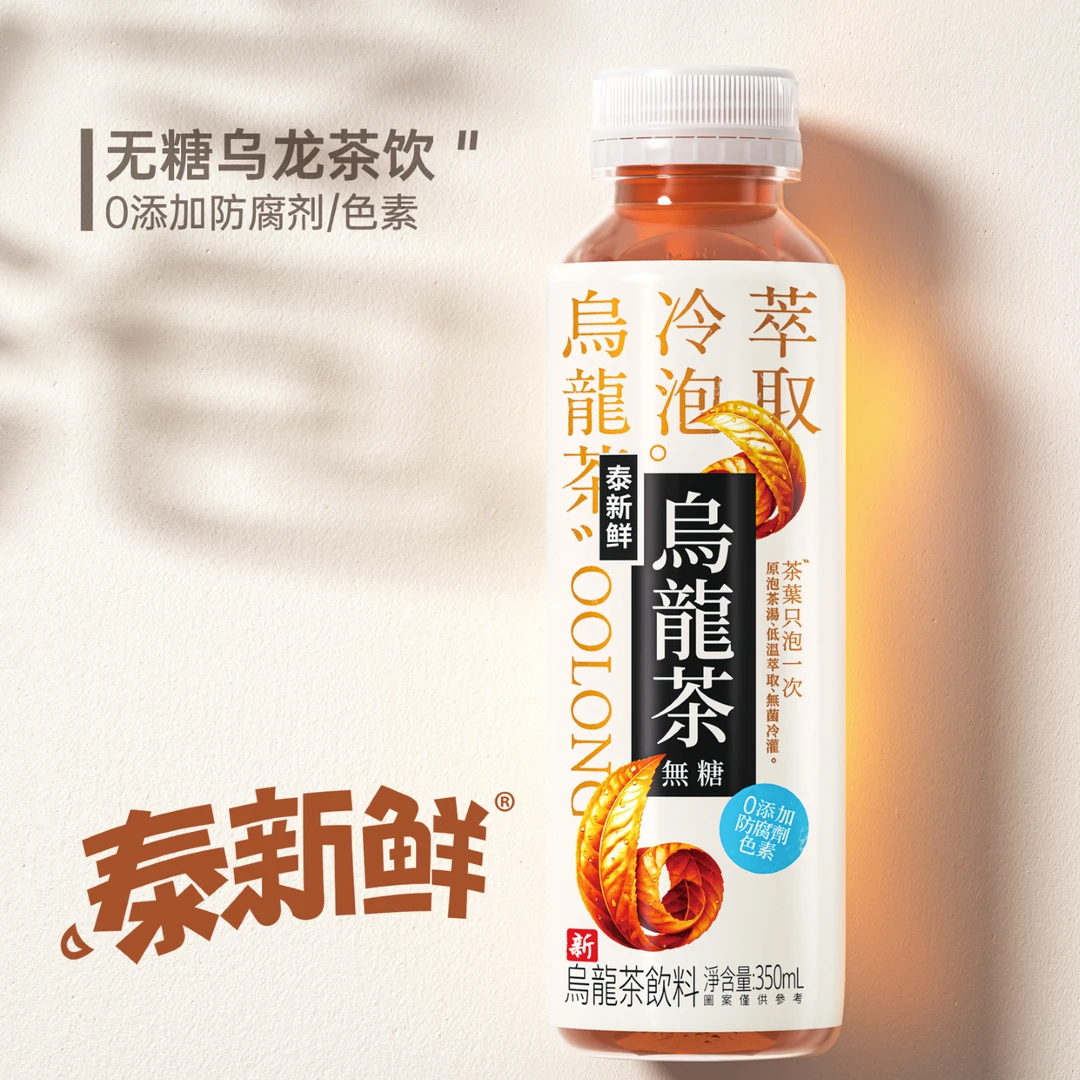泰新鲜无糖乌龙茶饮料萃0糖0卡0脂350ml*6瓶整箱<sss>