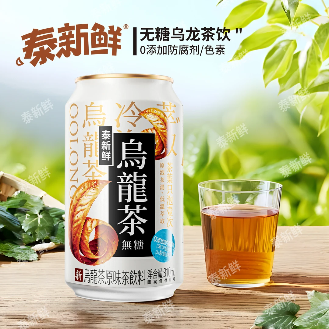 泰新鲜无糖乌龙茶0糖0卡0脂茶饮料真茶原叶萃取易拉罐装原味清爽