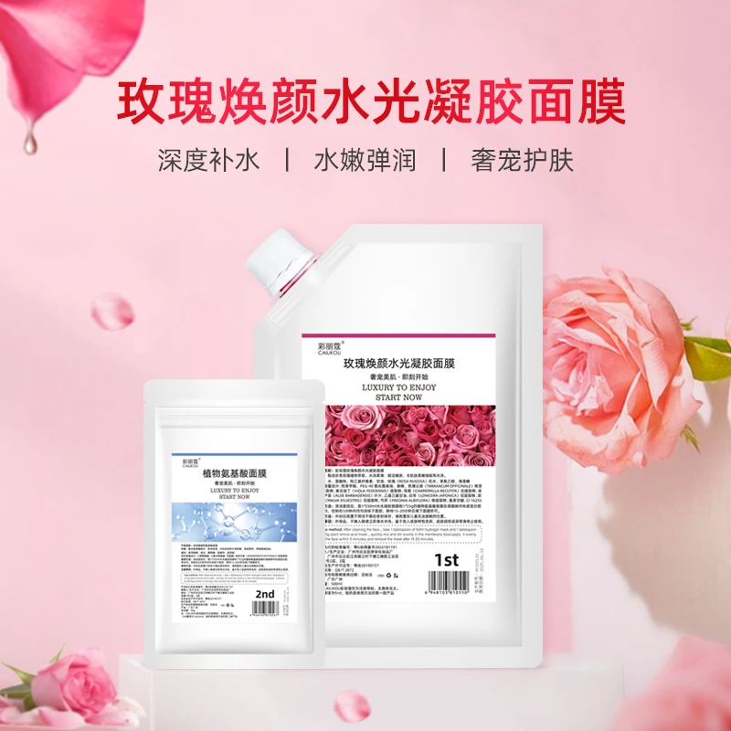 【粉丝专享】玫瑰软膜保湿 补水 提亮肤色 免调配