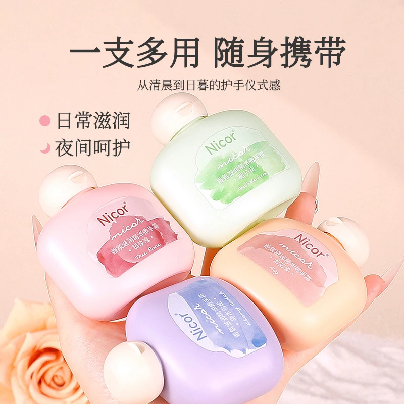 【拍一发四】新款香氛沁润精华滋润保湿护手霜清爽不粘腻防干裂便携