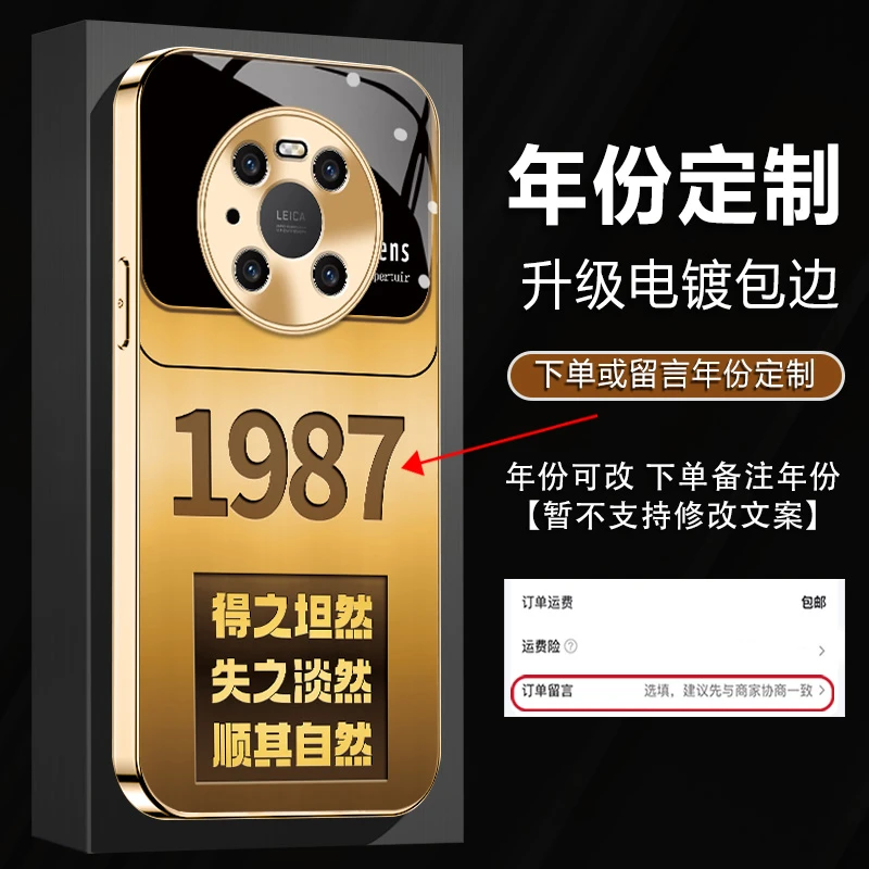 适用【华为Mate40】年份定制顺其自然电镀玻璃壳全包防摔手机壳男