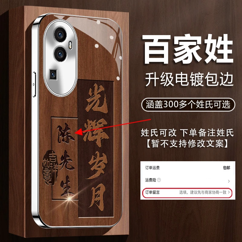 OPPOReno10姓氏定制光辉岁月电镀银新款全包防摔高颜值手机壳男