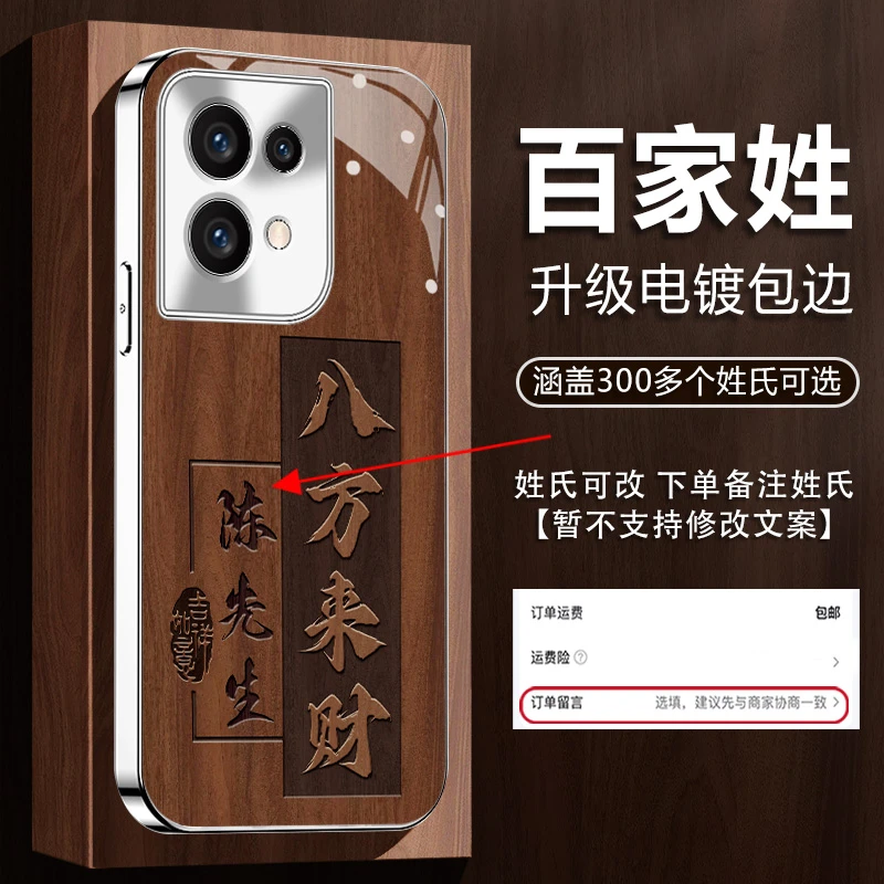 适用【OPPORENO8】姓氏定制木纹八方来财新款镀银玻璃防摔手机壳男