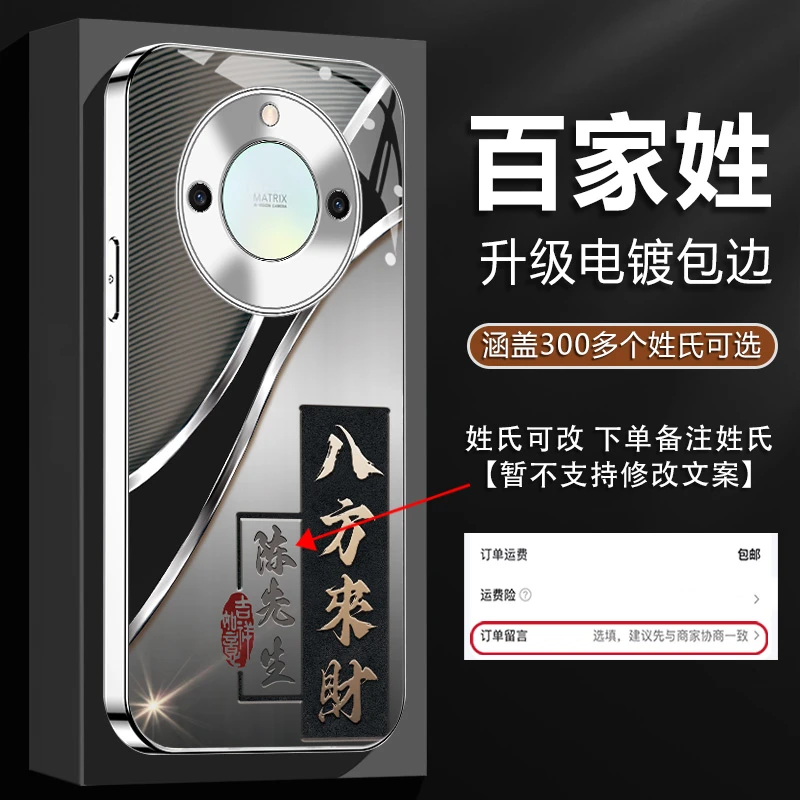 适用【荣耀X50/荣耀X50Pro/荣耀X50GT】姓氏定制八方来财防摔手机壳