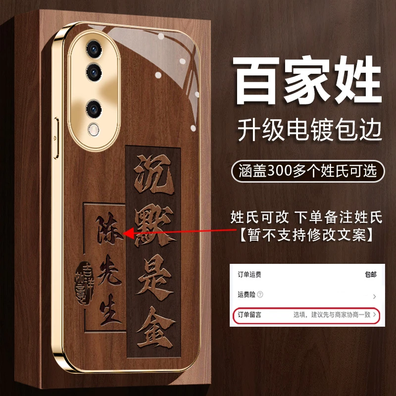 适用【华为荣耀70】姓氏定制沉默是金高级感玫瑰金全包防摔手机壳