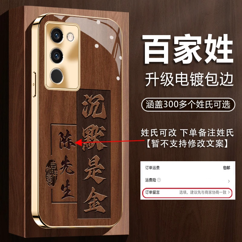 适用【VIVOS17Pro】姓氏定制沉默是金高级感玫瑰金全包防摔手机壳