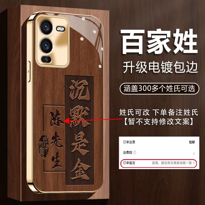 适用【VIVOS15】姓氏定制沉默是金高级感玫瑰金全包防摔手机壳