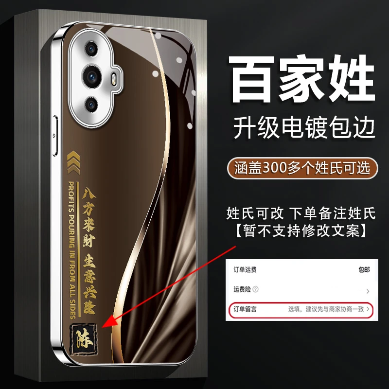 适用【华为Nova11】百家姓定制流光棕八方来财四角全包防摔手机壳男