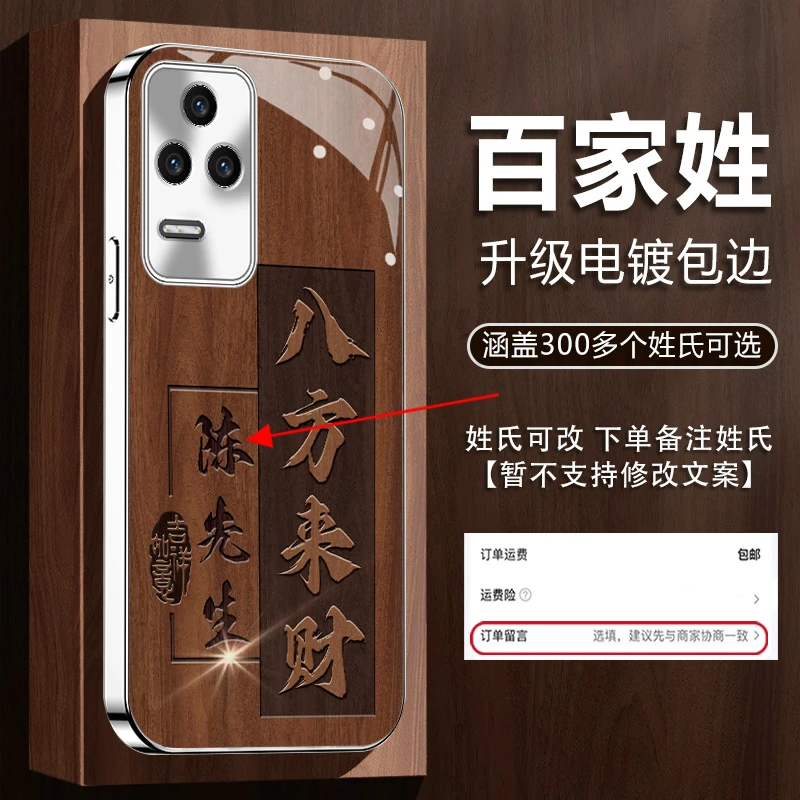 红米K50姓氏定制八方来财电镀银高级感新款全包高颜值手机壳男