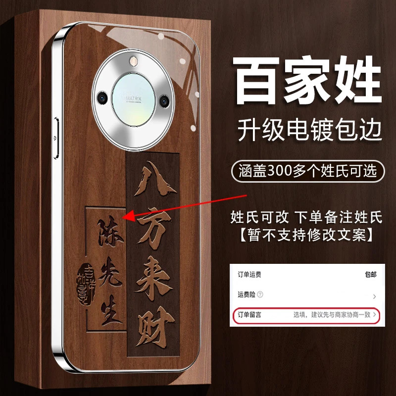 适用【荣耀X40】姓氏定制木纹八方来财网红镀银玻璃全包防摔手机壳