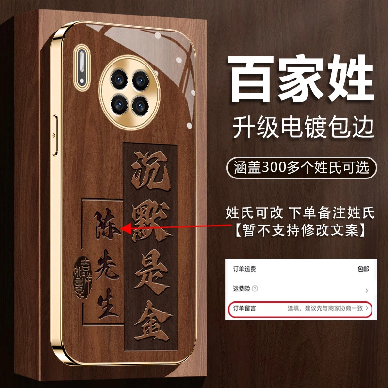 适用【华为Mate30】姓氏定制沉默是金高级感玫瑰金全包防摔手机壳