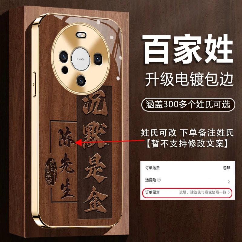 适用【华为Mate60Pro】姓氏定制沉默是金高级感玫瑰金全包新手机壳