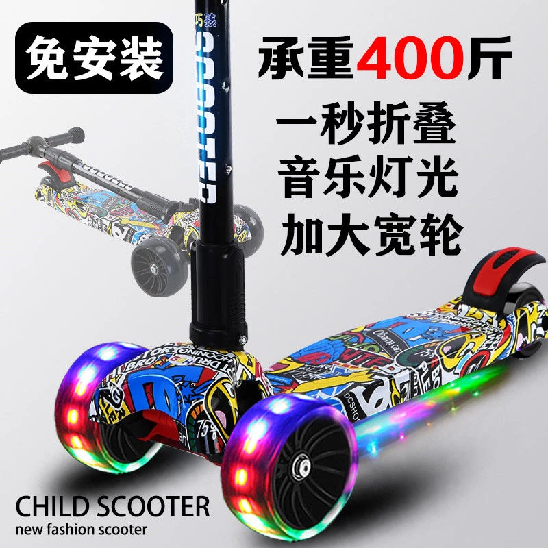 儿童滑板车折叠宝宝6-12岁溜溜车幼儿玩具小孩儿童车大童高质量