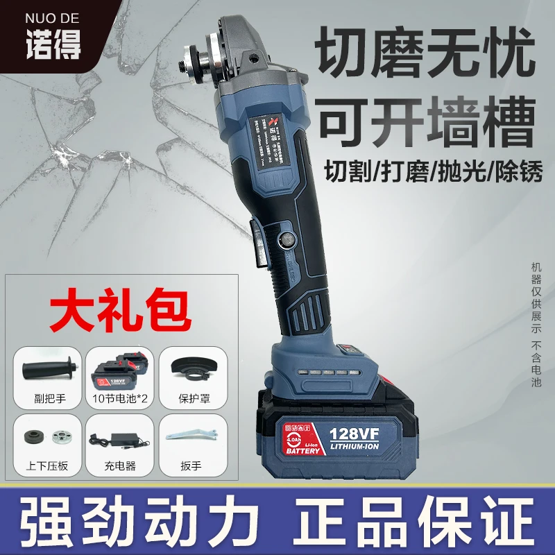 【海涛专属】诺得纯铜无刷角磨机（两电）