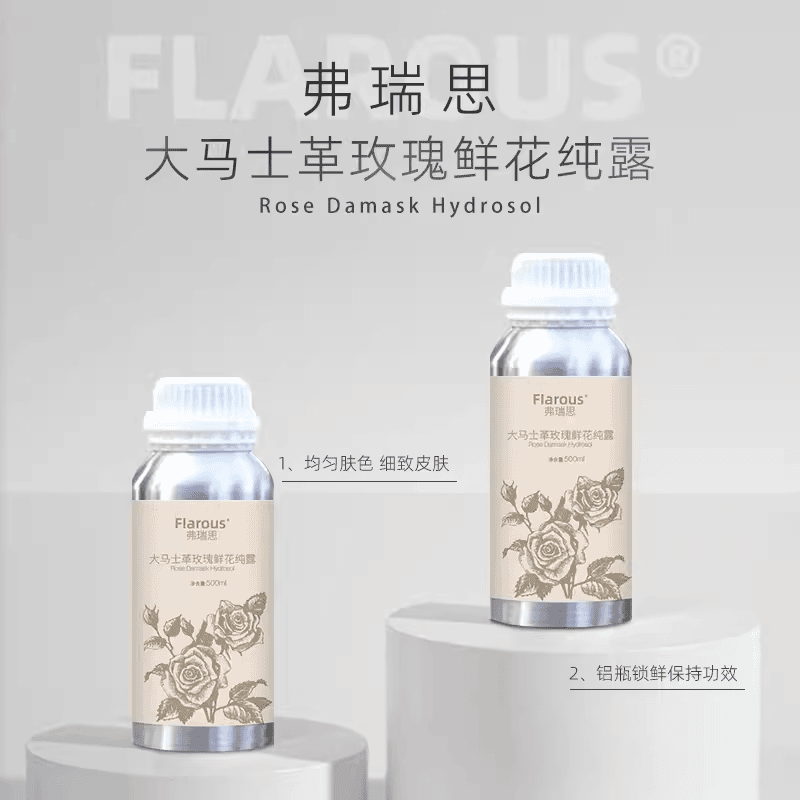 大马士革玫瑰鲜花纯露！
